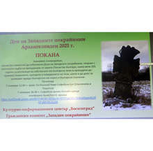 Денят на Западните покрайнини ще бъде отбелязан на 7 ноември