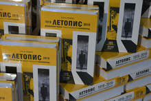 Стогодишният път на малък театър в Горна Джумая до Драматичен театър "Никола Вапцаров" е отразен в летопис от седемстотин страници