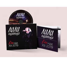 Лили Иванова издаде в албум най-доброто от трите концерта в НДК през 2019 г.