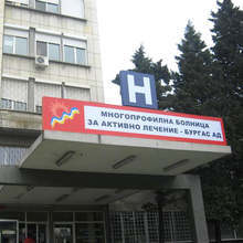 Болницата в Бургас продължава да изпитва нужда от консумативи, въпреки отпадането на мерките скрещу COVID-19