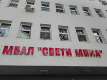 Нов управител ще стабилизира общинската болница "Свети Мина" в Пловдив