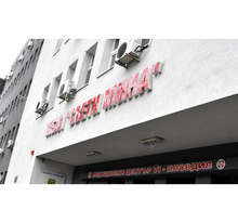 МБАЛ "Свети Мина" набира средства за ремонт на Педиатричното отделение