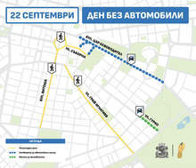 София се включва в Европейската седмица на мобилността