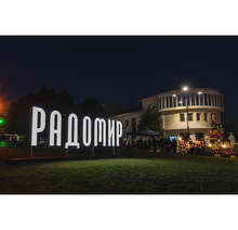 Създаден е документален филм за Радомир