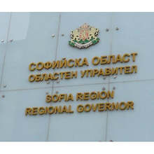 От утре Софийска област въвежда временни противоепидемични мерки