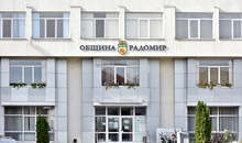 Общината в Радомир ще дава по 600 лева за първородно дете, съгласно програма за насърчаване на раждаемостта