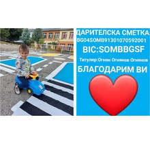 Близо две хиляди лева бяха събрани на благотворителен базар в помощ на дете в Кюстендил