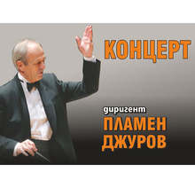 В Плевен ще прозвучи премиерно изпълнение на "Червеният манускрипт" от Георги Арнаудов