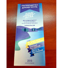 Отпечатан е пътеводител с веломаршрути по поречието на Дунав