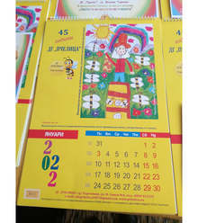 За 45-та годишнина от създаването си ДГ "Пчелица" в Търговище издаде книжка и отпечата календар