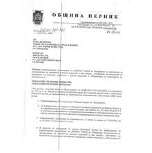 Над 900 възражения на граждани срещу инвестиционни намерения са изпратени от  община Перник  в МОСВ