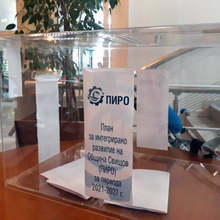 Пощенска кутия ще събира идеи и предложения за изработването на Плана за интегрирано развитие на община Свищов