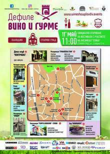 Старият Пловдив отново ще бъде домакин на дефилето "Вино и гурме"