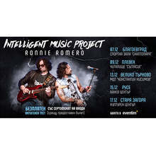 Плевен утре е домакин на концерта на българските представители на "Евровизия 2022" - Intelligent Music Project