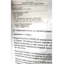 Таксиметрови шофьори в Плевен искат намаляване на патентния данък заради коронакризата