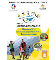 В парк "Кайлъка" в Плевен организират масов пешеходен поход, посветен на Световния ден на ходенето - 4 октомври