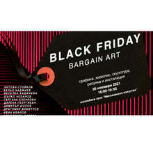 Дванадесет  млади художници откриват днес провокативна изложба "Black Friday/Черен петък" в Стария град в Пловдив
