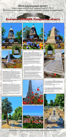 В Пловдив ще бъде открита фотоизложбата "Хора и паметници"