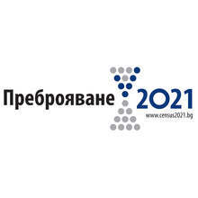 Община Стара Загора набира преброители за 2021 година