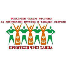 Сливен ще бъде домакин на фолклорен фестивал "Приятели чрез танца"