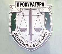 Окръжната прокуратура в Силистра е ръководила специализирана полицейска операция на ОД на МВР срещу битовата престъпност на територията на община Тутракан