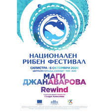 Национален рибен фестивал ще има утре в Силистра