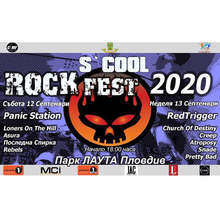 В Пловдив започва младежкият фестивал S`Cool Rock Fest