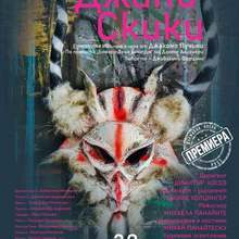 Русенската опера представя "Джани Скики"