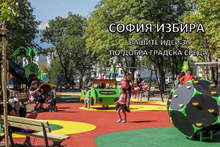 Срокът за кандидатстване по програмата "София избира зеленото" е 31 януари