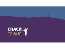 Уличният фестивал Urbathon Fest ще се състои утре на площада зад Централната баня
