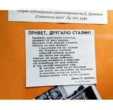 С документална изложба в сливенската библиотека "Зора", се отбелязват  85 години от рождението на поета Дамян ДамяновСливен, 16 януари /Велина Василева, БТА/
