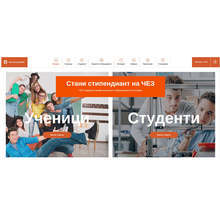 За осма поредна година ЧЕЗ отпусна стипендии на ученици