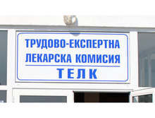 Въведен е контролиран достъп до ТЕЛК в Пазарджик