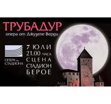 Държавна опера - Стара Загора, ще представи  "Трубадур" от Джузепе Верди на стадиона под Аязмото