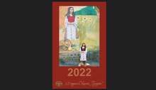 Община Тунджа издаде календар за 2022 година, посветен на 35-ата годишнина от основаването й