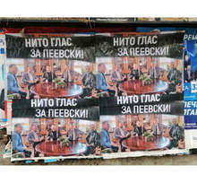 Велико Търново осъмна с плакати "Нито глас за Пеевски!", съобщиха от "Демократична България"