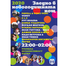 Концерт, лазерно шоу и ледени скулптури в новогодишната нощ във Варна