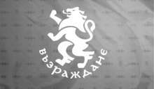 От "Възраждане" смятат, че продължават политически репресии над партията