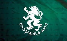 Живущите в синя и зеленя зона в столицата да имат право на безплатен стикер за паркиране, искат от партия "Възраждане"