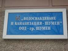 Ремонтират напорния водопровод към Шумен