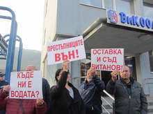 Недоволни перничани протестират пред сградата на "В и К"в града