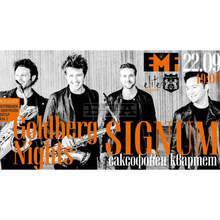 Концерт на саксофонния квартет "Сигнум" и Кай Шумахер открива Европейския музикален фестивал във Варна