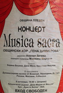 В Плевен храм "Дева Мария от Фатима" отново предоставя сцена на общинския хор "Гена Димитрова"