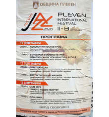 В Плевен утре започва за четърта поредна година Есенен джаз фестивал