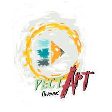 РестАрт фестивал предстои от 15 до 18 октомври в Перник