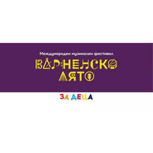 "Френска феерия"  ще бъде представена в поредицата "Варненско лято за деца"