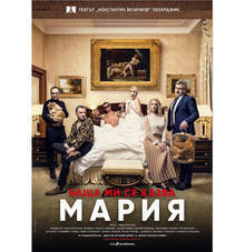 Театрална постановка на Асен Блатечки ще гостува в Плевен с две представления в един ден