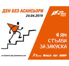 Силистра се включва в инициативата  "Ден без асансьори"