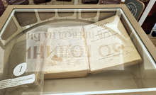 В Плевен гостува мобилна изложба, посветена на 150 години от Славейковия превод на Библията