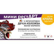 Дете от Плевен спечели бронзов медал от международен творчески конкурс в Сърбия